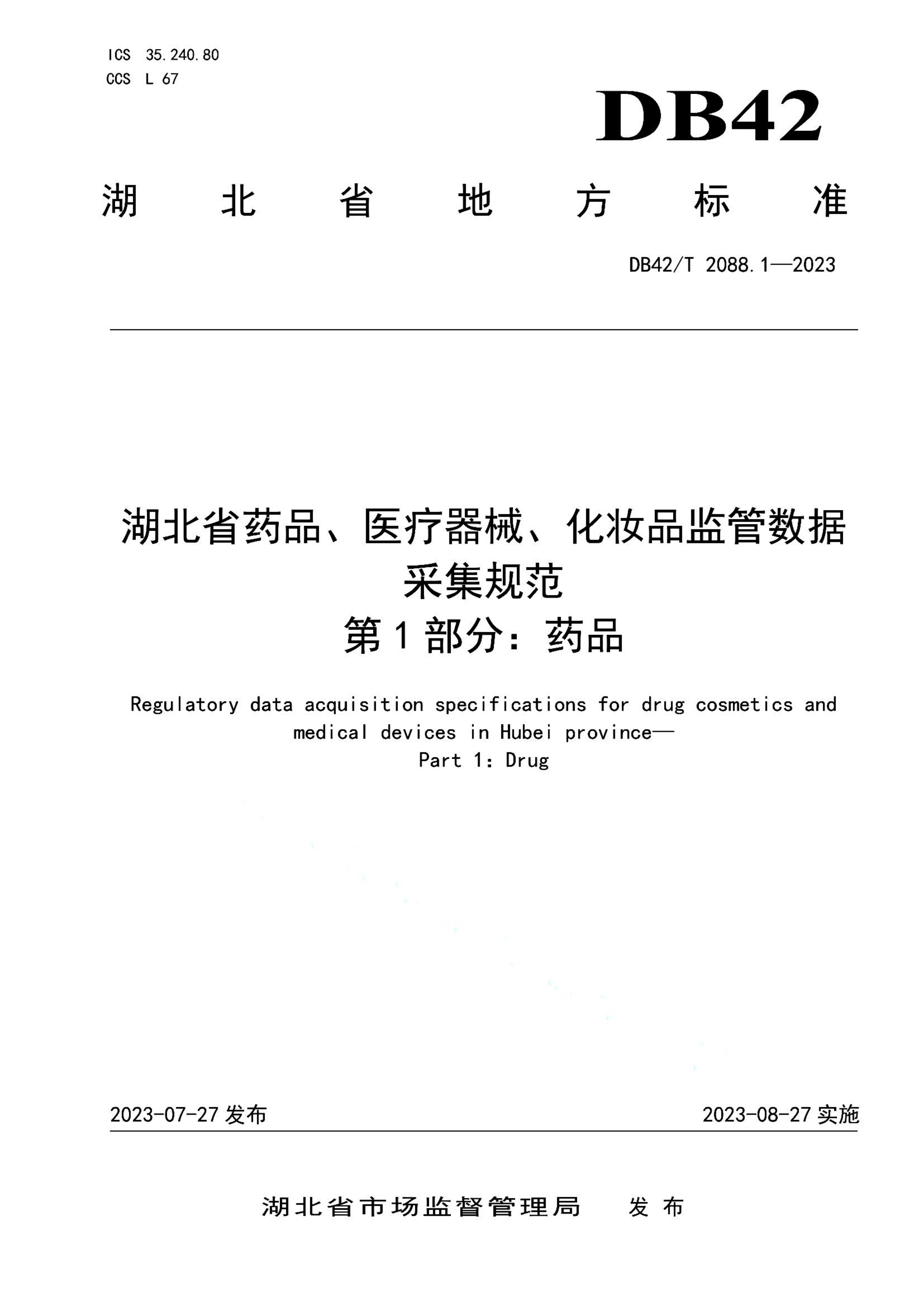 资源详情图